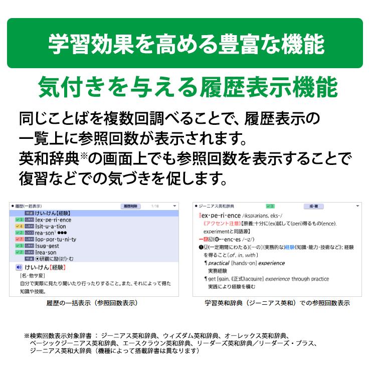 EX-word 電子辞書 EX-word(エクスワード) 高校生 英語・国語強化モデル