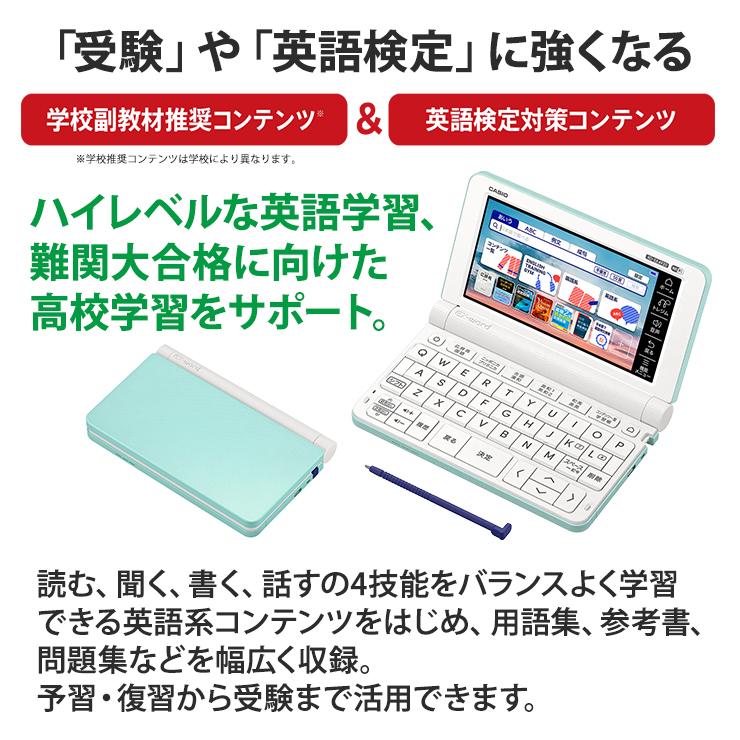 【特価セール】 電子辞書 EX-word(エクスワード) 高校生 英語・国語強化モデル 260コンテンツ グリーン CASIO (カシオ) XD-SX4920GN★｜telaffy｜03