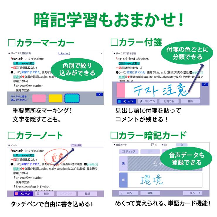 【特価セール】 電子辞書 EX-word(エクスワード) 高校生 英語・国語強化モデル 260コンテンツ ホワイト CASIO (カシオ) XD-SX4920WE★｜telaffy｜17