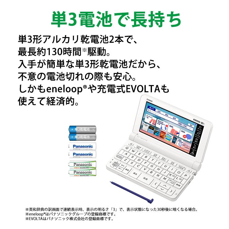 【特価セール】 電子辞書 EX-word(エクスワード) 高校生 英語・国語強化モデル 260コンテンツ ホワイト CASIO (カシオ) XD-SX4920WE★｜telaffy｜18