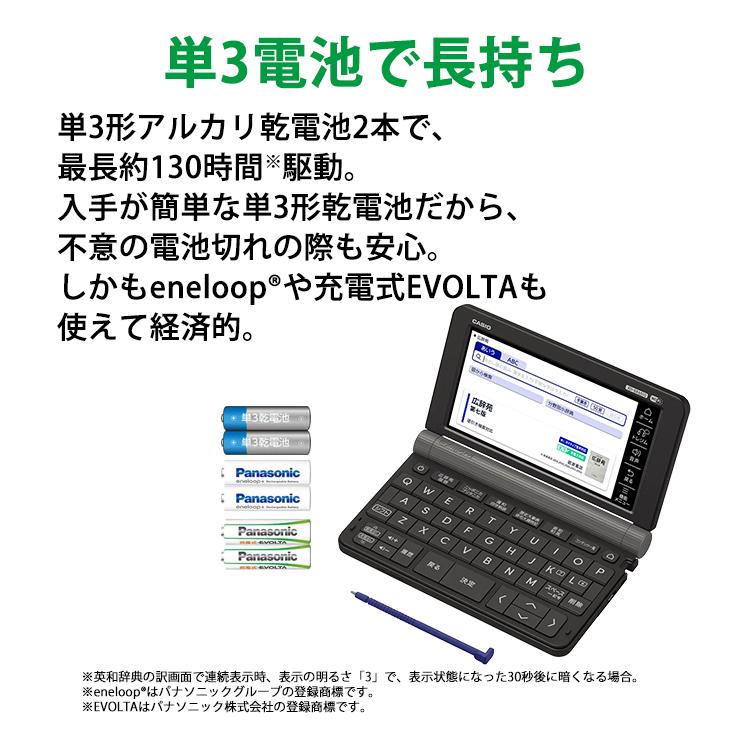 CASIO 電子辞書 ex-word dataplus10 ⚠️値下げ中⚠️ EX-word 【特価セール】 電子辞書 EX-word(エクスワード) 生活・教養