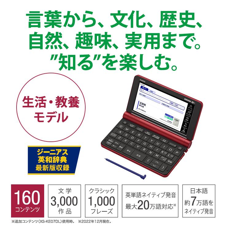 CASIO XD-SX6510RD レッド 電子辞書本体 【公式通販】