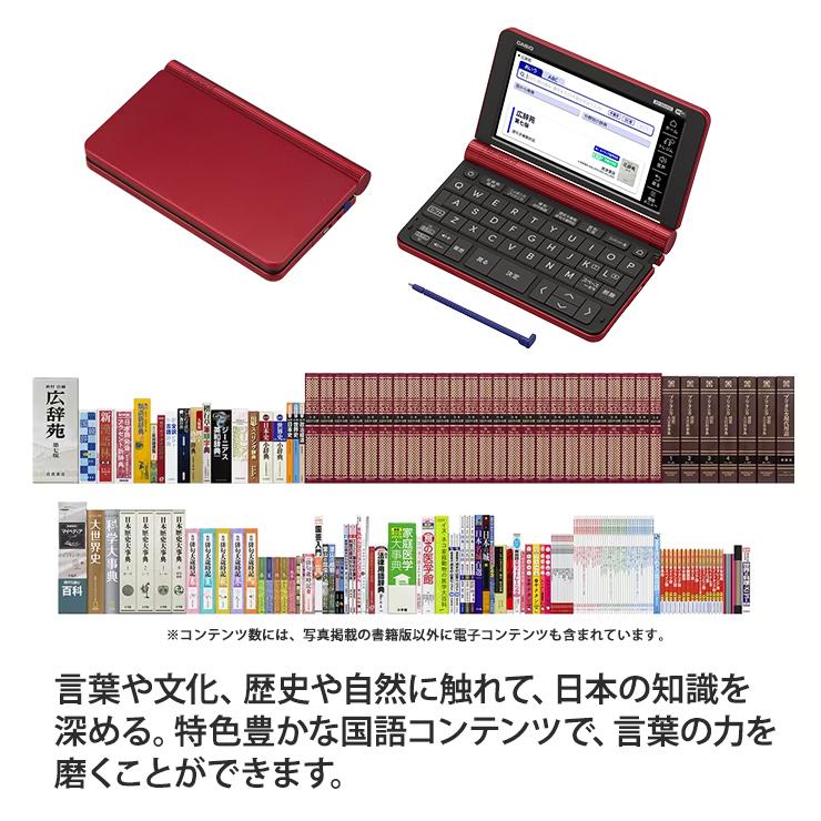 CASIO XD-SX6510RD レッド 電子辞書本体 【公式通販】