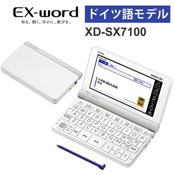Outlet Sale 電子辞書 Ex Word エクスワード ドイツ語モデル 67コンテンツ ホワイト Casio カシオ Xd