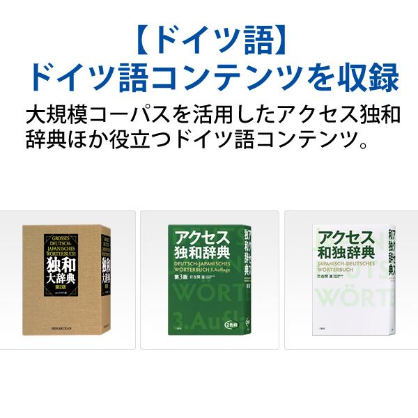 EX-word 【特価セール】 電子辞書 EX-word(エクスワード) ドイツ語