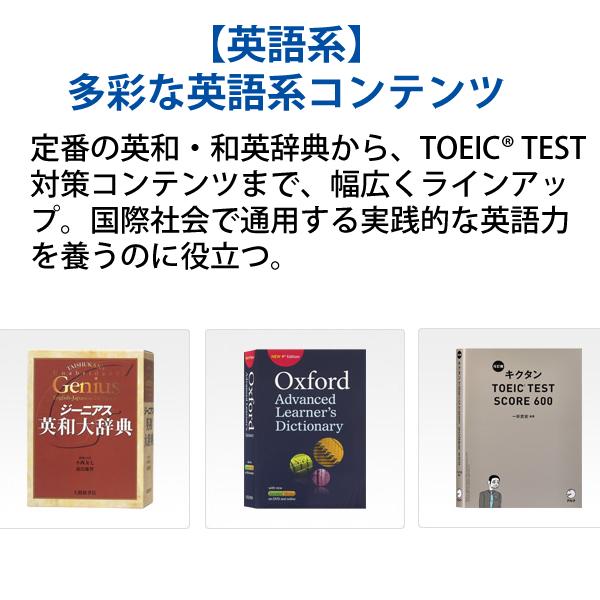 EX-word 【特価セール】 電子辞書 EX-word(エクスワード) 中国語モデル