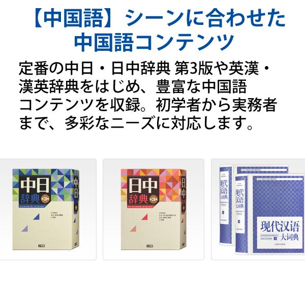 EX-word 【特価セール】 電子辞書 EX-word(エクスワード) 中国語モデル