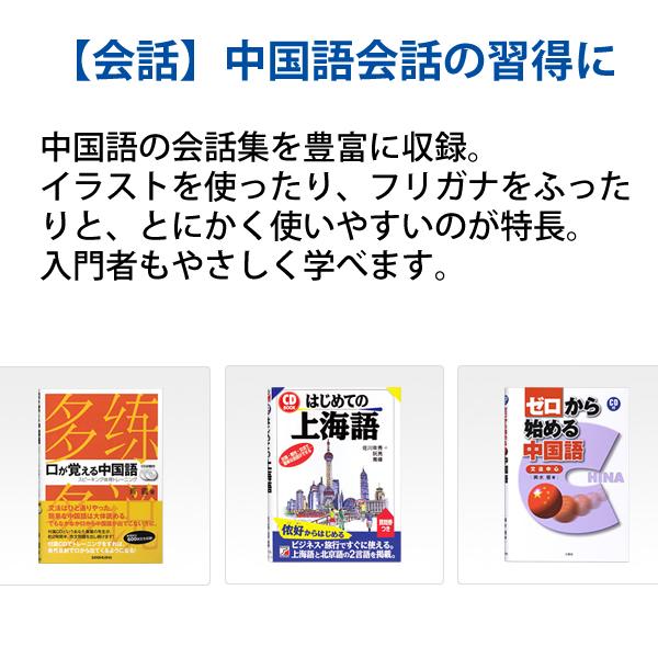 EX-word 【特価セール】 電子辞書 EX-word(エクスワード) 中国語モデル