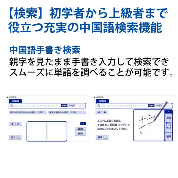 EX-word 【特価セール】 電子辞書 EX-word(エクスワード) 中国語 EX-word 【特価セール】 電子辞書 EX-word(エクスワード) 中国語