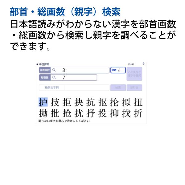 EX-word 【特価セール】 電子辞書 EX-word(エクスワード) 中国語 EX-word 【特価セール】 電子辞書 EX-word(エクスワード) 中国語
