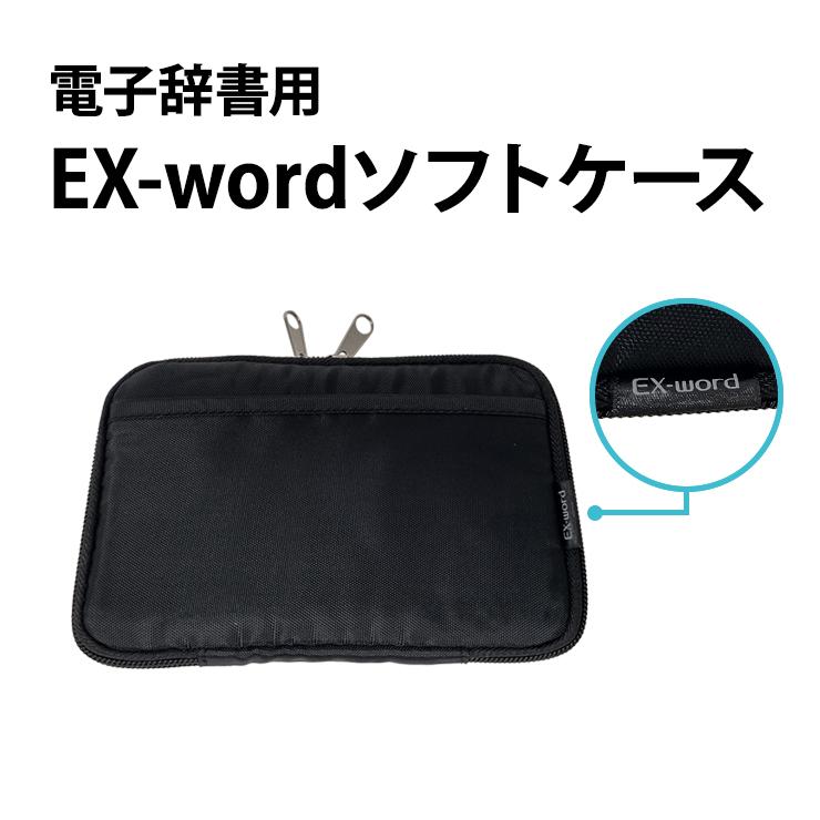 【新品未使用】英語電子辞書 EX-word AZ-SX9800 ケース付き l_K0001502647.jpg