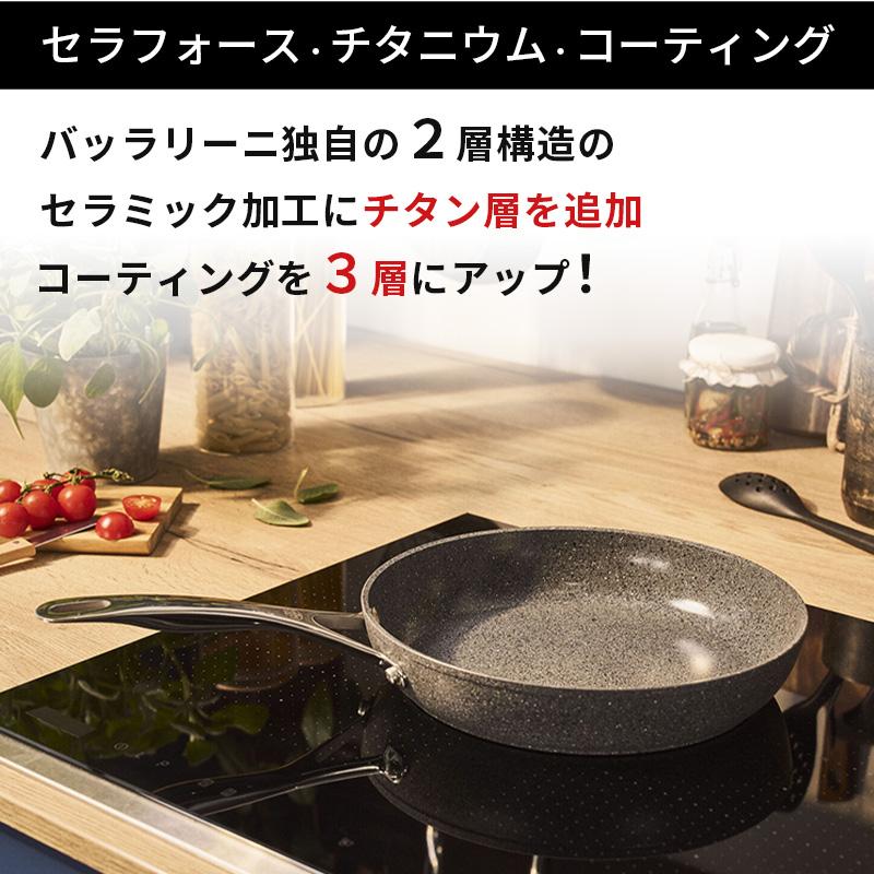 BALLARINI（バッラリーニ） フライパン 20cm サリーナ セラミック IH
