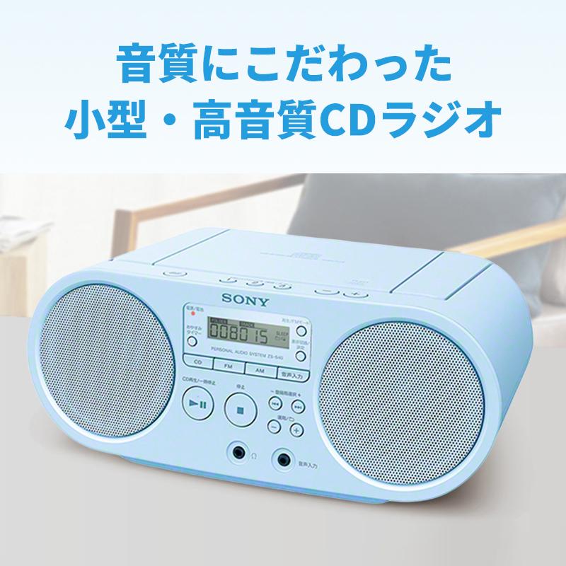 動作確認済◆ SONY ZS-S40 CDラジオ 2021年製 ソニー★送料無料 SONY（ソニー） CDラジオ ブルー ZS-S40-L☆ : あっと!テラフィ ヤフー