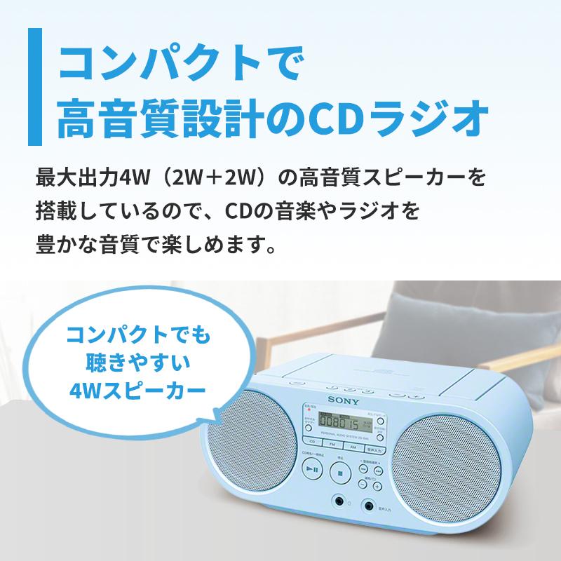 SONY（ソニー） CDラジオ ブルー ZS-S40-L☆ : あっと!テラフィ ヤフー