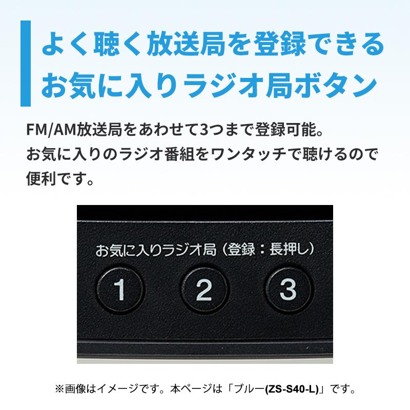 SONY（ソニー） CDラジオ ブルー ZS-S40-L☆ : あっと!テラフィ ヤフー