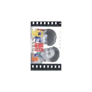 テレカ テレホンカード ウッチャンナンチャン 星に願いを A5007-0005