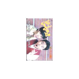 テレカ テレホンカード ウッチャンナンチャン どーもデス! テレビ朝日 A5007-0017