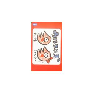 テレカ テレホンカード ウルフルズ わいも君 うちもちゃん A5018-0009