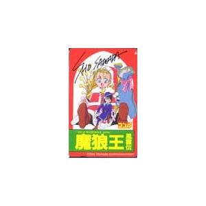 テレカ テレホンカード 魔狼王風雲伝 コミックコンプ AK001-0008