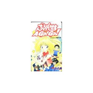 テレカ テレホンカード ぷりんせすAGo!Go! AK003-0016 楽器、手芸、コレクション-アニメ、ゲーム（カード販売）