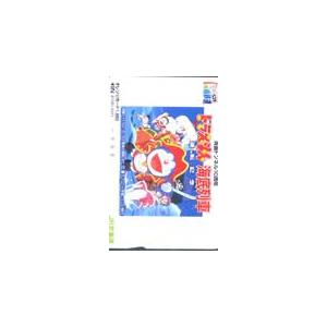 ドラえもん オレンジカード ドラえもん オレンジカード 99年 ドラえもん 海底ワールド 青函