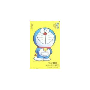 クオカード ドラえもん CAD11-0060 : カードショップトレジャー - 通販