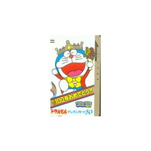 人気急上昇人気急上昇テレカ テレホンカード ドラえもん・コロコロ