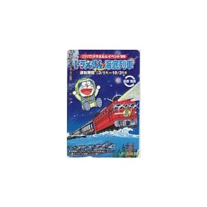 オレカ ドラえもん 海底列車 JR北海道 オレンジカード1000 CAD11-0171