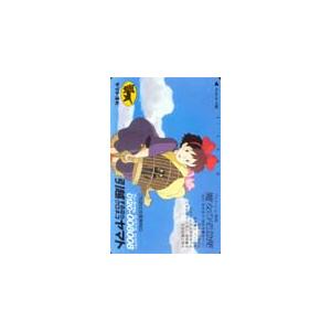 テレカ テレホンカード 魔法つかいの宅急便 ヤマト運輸 CAM14-0014 アニメ、ゲーム（カード販売）-コレクション、趣味-テレカ、プリペイドカード