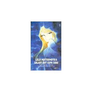 テレカ テレホンカード スターシャ GALAXY ART EXPO 2000 CAR01-0015 アニメ、ゲーム（カード販売）-楽器、手芸、コレクション