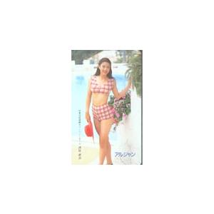 テレカ テレホンカード 西原麻衣 アルジャン EN006-0011