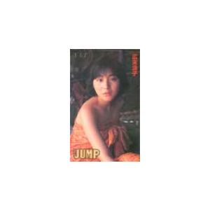 テレホンカード アイドル テレカ 広末涼子 ヤングジャンプ H2005-2017