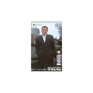 クオカード ビートたけし（北野武） グロンサン H5003-0028 : カード