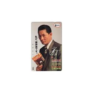 テレカ テレホンカード ビートたけし（北野武） 北野印度 福神漬