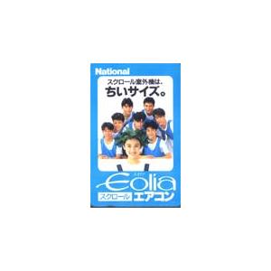 テレカ テレホンカード 光GENJI 原田知世 ナショナルエアコンエオリア