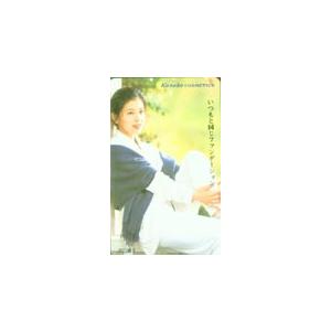 雑誌で紹介された テレカ テレホンカード 沢口靖子 カネボウ カードショップトレジャー その他テレカ、プリペイドカード（カード販売）