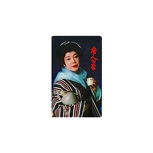 テレカ テレホンカード 佐久間良子 唐人お吉 JS012-0019 : カード
