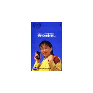 テレカ テレホンカード 若村麻由美 北陸セルラー JW001-0010