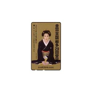 テレカ テレホンカード 若村麻由美 金賞全国最多29回受賞 土佐鶴酒造株式会社 JW001-0059