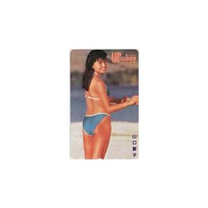 テレカ テレホンカード 山口智子 アップトゥボーイ JY003-0152