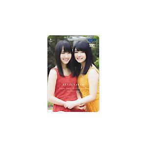 欅坂46 長濱ねる 菅井友香 ヤングマガジン クオカード500 K0167-0052 【ダンス】