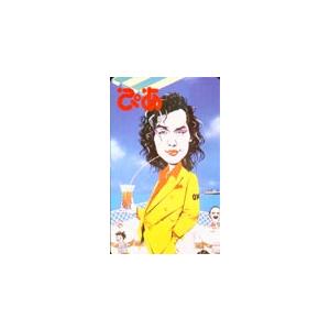 テレカ テレホンカード 筋肉少女帯 ぴあ 大槻ケンジ K5025-0010
