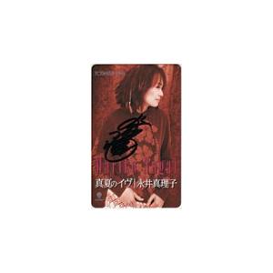 テレカ テレホンカード 永井真理子 真夏のイヴ 直筆サイン入り LN001-0023