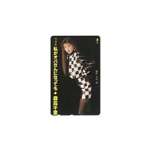 8/13終◆極美品✨ADORE フォギージャガード スカート 松嶋菜々子さん着用 プリペイドカード テレホンカード アイドル テレカ 松嶋菜々子 旭化成