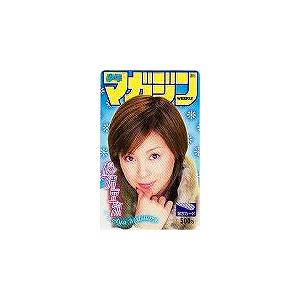 図書カード 松浦亜弥 週刊少年マガジン 図書カード500 M0031-0070