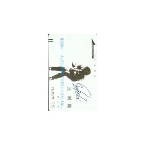 テレカ テレホンカード 長渕剛 昔の彼女に・・・久しぶりに電話してみるのもいいかもしれない。 N5002-0023