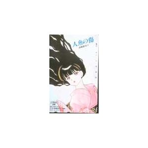 テレカ テレホンカード マーメードの傷 録画媒体 ON009-0002 アニメ、ゲーム（カード販売）-テレカ、プリペイドカード