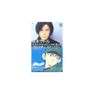 クオカード タッチ・坂本サトル クオカード OT101-0028