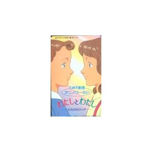 テレカ テレホンカード わたしとわたし ふたりのロッテ 三井不動産 カードショップトレジャー アニメ ゲーム カード販売 Vest Doctum Edu Br