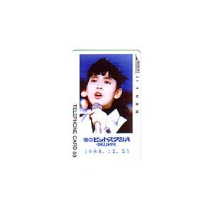 大決算売り尽くし テレホンカード アイドル テレカ 南野陽子 夜のヒットスタジオ 19 12 21 カードショップトレジャー お客様満足度no 1 Www Fcbyfauci Com Ve